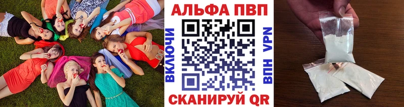 APVP Crystall OMG сайт Малгобек