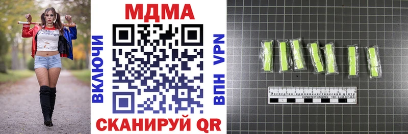 купить наркотик  Малгобек  МДМА VHQ 